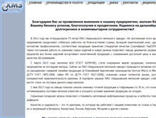 Tablet Screenshot of metiz.kh.ua