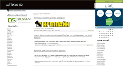 Desktop Screenshot of metiz.3dn.ru