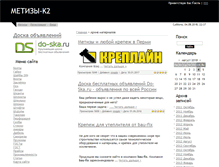 Tablet Screenshot of metiz.3dn.ru