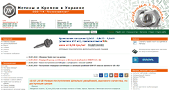 Desktop Screenshot of metiz.net