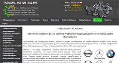 Desktop Screenshot of metiz.com.tw