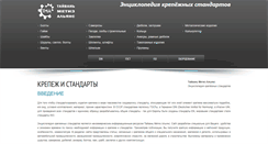 Desktop Screenshot of metiz.tw
